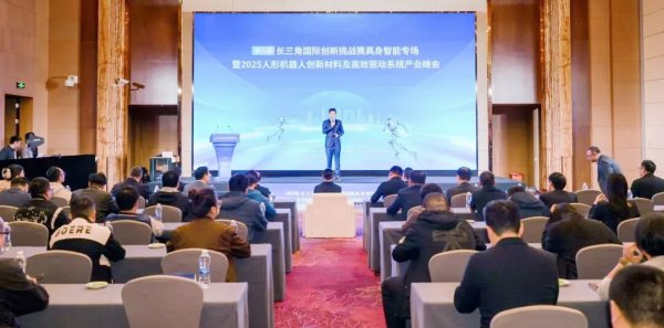 广盛网  普陀聚力构建具身智能产业生态，长三角协同创新迈上新台阶